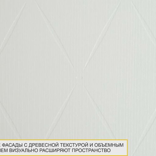 Шкаф «Тиффани 600.19»